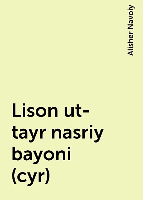 Lison ut-tayr nasriy bayoni (cyr), Alisher Navoiy