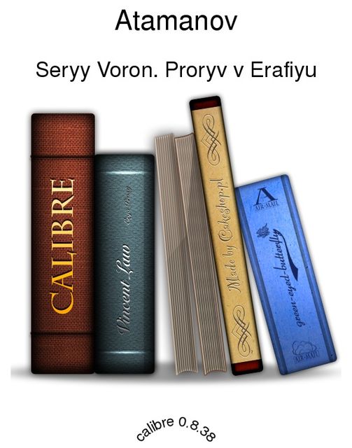 Atamanov, Seryy Voron. Proryv v Erafiyu