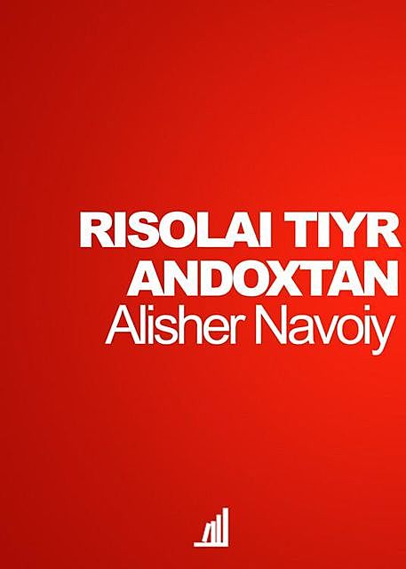 Risolai tiyr andoxtan, Alisher Navoiy