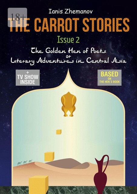 The Carrot Stories. Issue 2. The Golden Hen of Poets or Literary Adventures in Central Asia, Ianis Zhemanov