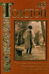 Первая русская книга для чтения, Лев Толстой