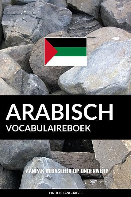 Arabisch vocabulaireboek, Pinhok Languages