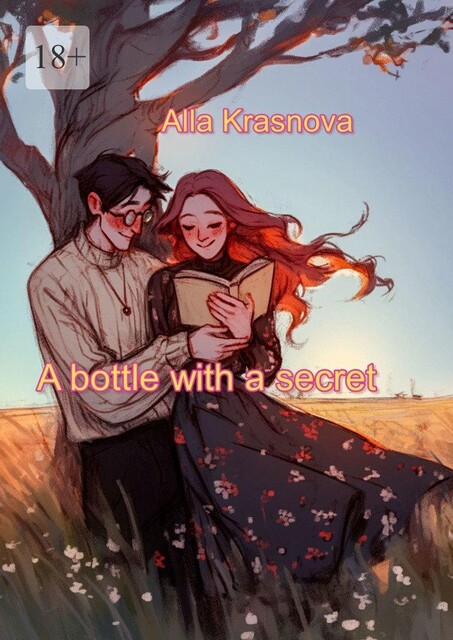 A bottle with a secret, Alla Krasnova