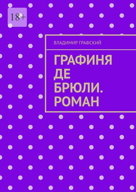 Графиня де Брюли, Владимир Графский