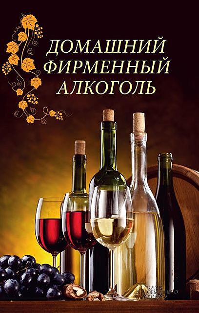 Домашний фирменный алкоголь, Наталия Попович