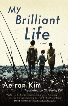 My Brilliant Life, Kim Ae-ran