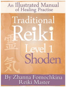 Traditional Reiki Level 1, Zhanna Fomochkina