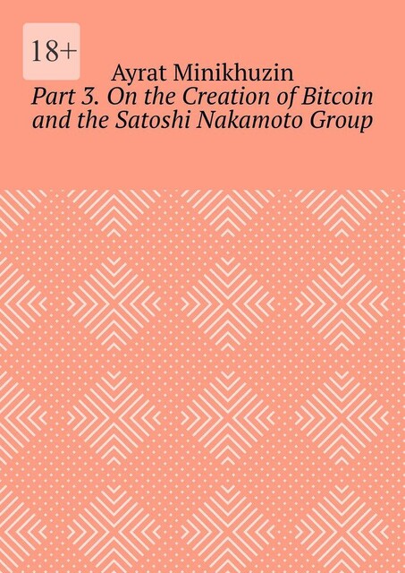 Part 3. On the Creation of Bitcoin and the Satoshi Nakamoto Group, Ayrat Minikhuzin