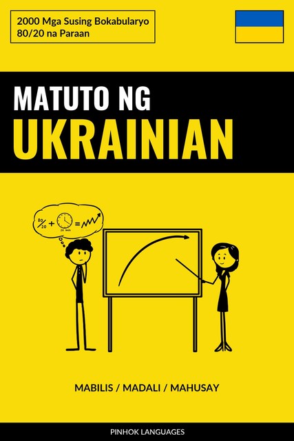 Matuto ng Ukrainian – Mabilis / Madali / Mahusay, Pinhok Languages
