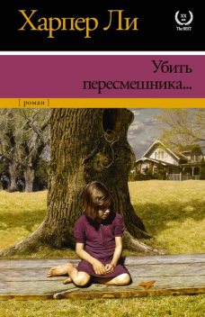 Увидеть Париж – и победить, Андрей Александрович Ильин
