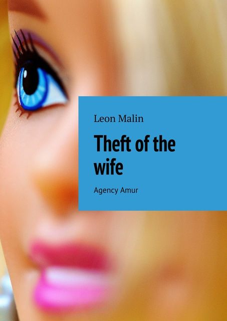 Theft of the wife. Agency Amur, Leon Malin