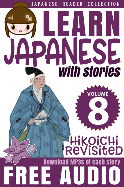 Hikoichi Revisited, Clay Boutwell, Yumi Boutwell