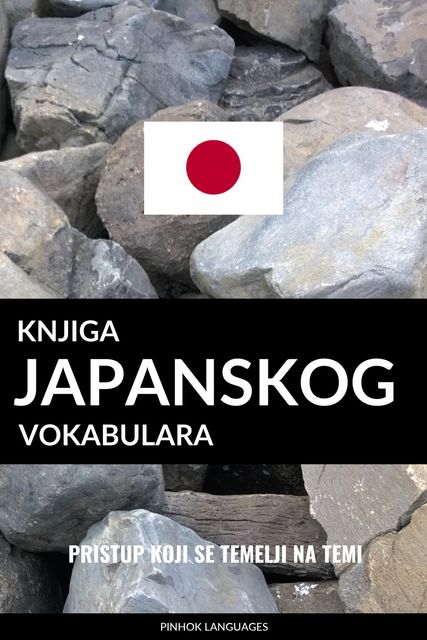 Knjiga japanskog vokabulara, Pinhok Languages
