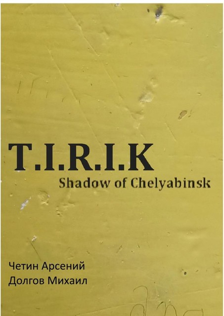 T.I.R.I.K.: Shadow of Chelyabinsk, Арсений Четин, Михаил Долгов