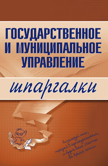 Государственное и муниципальное управление, Константин Сибикеев