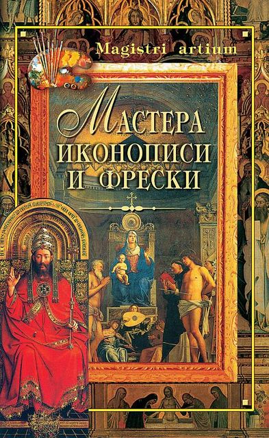 Мастера иконописи и фрески, Кристина Ляхова