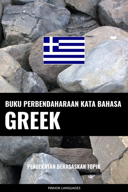 Buku Perbendaharaan Kata Bahasa Greek, Pinhok Languages