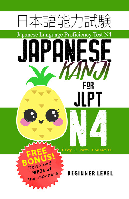 Japanese Kanji for JLPT N4, Clay Boutwell, Yumi Boutwell