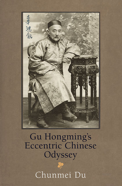 Gu Hongming's Eccentric Chinese Odyssey, Chunmei Du