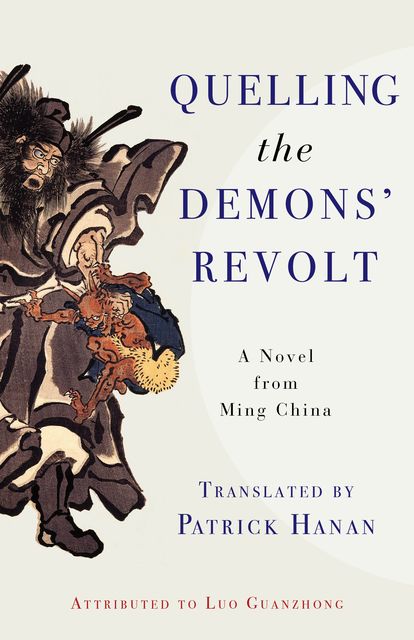 Quelling the Demons' Revolt, Luo Guanzhong