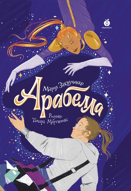 Unknown, Мария Закрученко