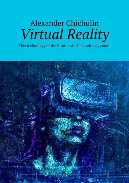 Virtual Reality. This technology of the future, which has already come, Alexander Chichulin