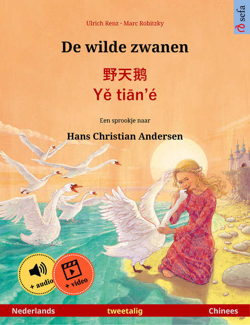 De wilde zwanen – 野天鹅 · Yě tiān'é (Nederlands – Chinees), Ulrich Renz