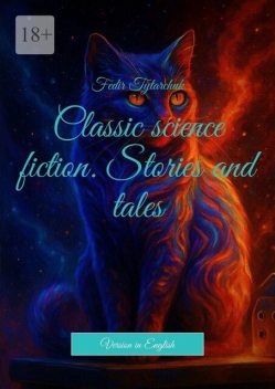 Classic science fiction. Stories and tales. Version in English, Fedir Tytarchuk