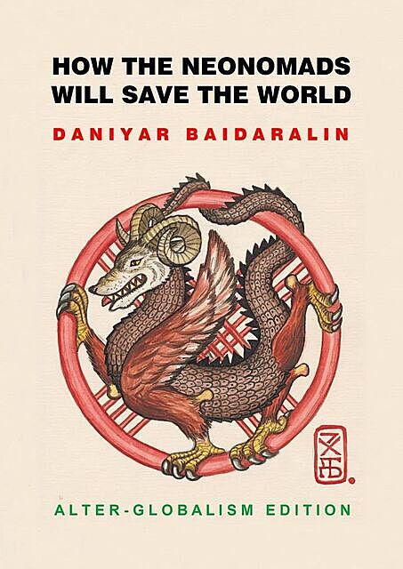 How the Neonomads will save the world. Alter-globalism edition, Daniyar Z Baidaralin