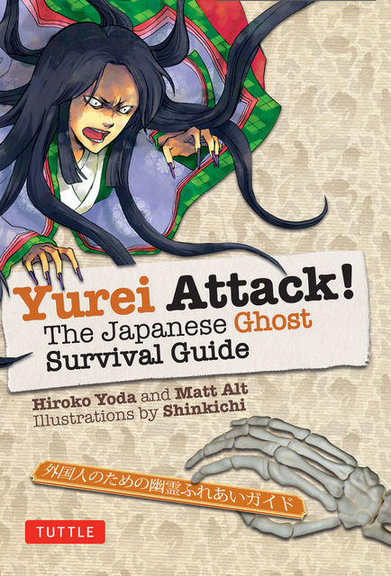 Yurei Attack, Hiroko Yoda, Matt Alt