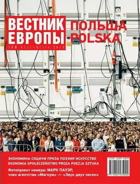 Татуировка, Мачей Милковский
