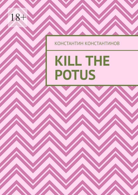 Kill the POTUS, Константин Константинов