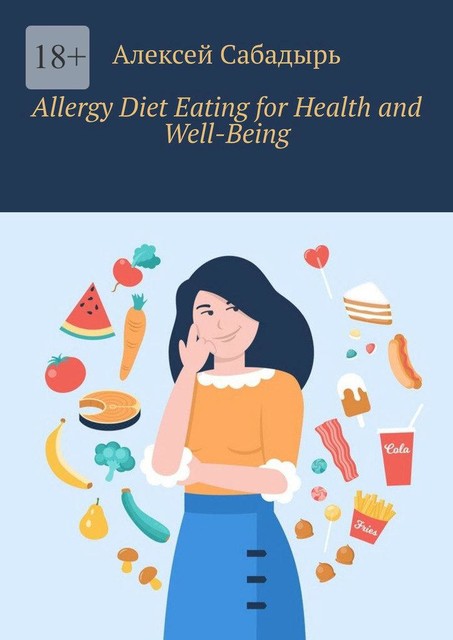 Allergy Diet Eating for Health and Well-Being, Алексей Сабадырь