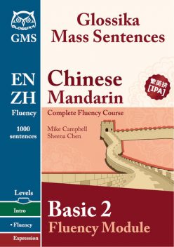 Chinese Mandarin Fluency 2: Glossika Mass Sentences, Mike Campbell, Sheena Chen