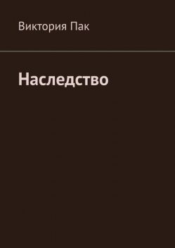 Бедная богатая Алла, Екатерина Андриянова