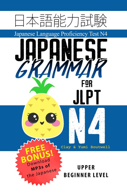 Japanese Grammar for JLPT N4, Clay Boutwell, Yumi Boutwell