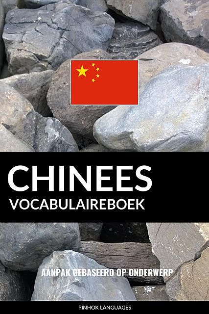 Chinees vocabulaireboek, Pinhok Languages