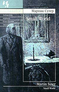 Small World, Мартин Сутер