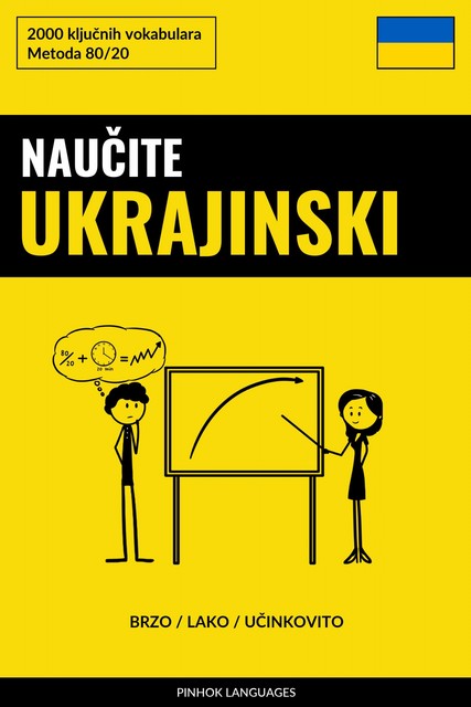Naučite Ukrajinski – Brzo / Lako / Učinkovito, Pinhok Languages