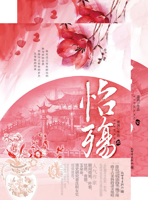 Through the Qing Dynasty Vol 1–2, Lin Lie