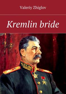 Kremlin bride, Valeriy Zhiglov