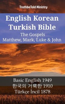 English Korean Turkish Bible – The Gospels – Matthew, Mark, Luke & John, Truthbetold Ministry
