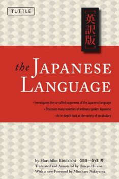 The Japanese Language, Haruhiko Kindaichi