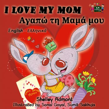 I Love My Mom (English Greek Bilingual Book), KidKiddos Books, Shelley Admont
