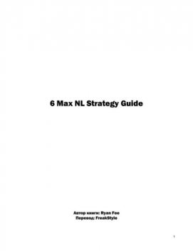 6 Max NL Strategy Guide, Ryan Fee