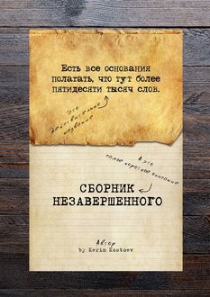 Есть все основания полагать, что тут более пятидесяти тысяч слов, Kerim Kostoev