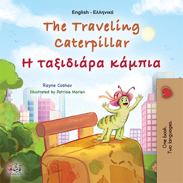 The traveling caterpillar Η ταξιδιάρα κάμπια, KidKiddos Books, Rayne Coshav