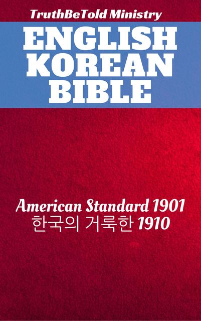 English Korean Bible, Joern Andre Halseth