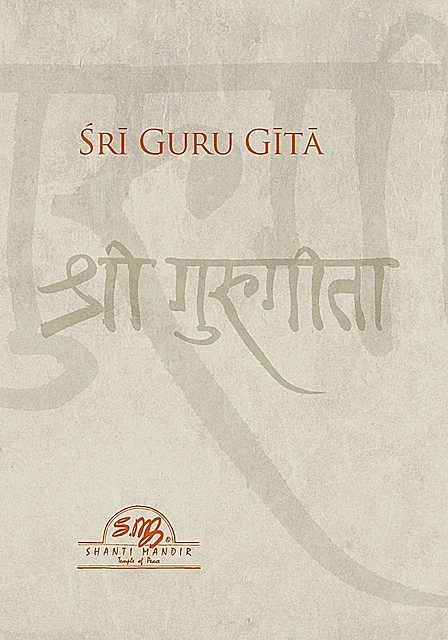 Sri Guru Gita, Swami Nityananda