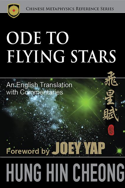 Ode to Flying Stars, Yap Joey